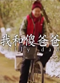 30多岁的小妈